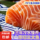 新疆三文魚海鮮生吃三文魚正宗生魚片刺身新鮮 中段整塊 400g /盒【附芥末醬包】 到手3盒【聚會(huì)版】
