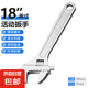 活動(dòng)扳手套裝工具萬能活口扳手大開口多功能衛(wèi)浴活絡(luò)扳子光柄 18寸活動(dòng)扳手【工業(yè)級(jí)鍍鉻光柄】
