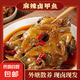 光州麻辣甲魚熟食即食整只鹵味甲魚團魚網(wǎng)紅麻辣鮮活食用鹵王八 400-450g麻辣 3只