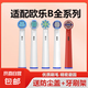 適配歐樂(lè)b牙刷頭D12/D16/3757/3709歐樂(lè)比替換頭 中毛 4支 日常清潔(標(biāo)準(zhǔn)型)