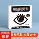 黑白卡嬰兒早教卡新生兒視覺(jué)激發(fā)卡0到3個(gè)月寶寶追視彩色早教玩具 【21*21CM】單盒（0-3個(gè)月）
