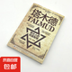 塔木德 猶太人的創(chuàng)業(yè)與致富圣經(jīng) 做生意經(jīng)商財富自由成功勵志書經(jīng)商生意受益一生經(jīng)商智慧與處世圣經(jīng)思考致富財富成功勵志人生哲理 正版書籍 塔木德