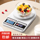 廚房秤烘焙電子秤家用小型克數(shù)稱量器精準(zhǔn)稱重食物秤克稱小稱精度 5kg/1g【不帶電池】