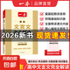 2026版一本高中文言文完全解讀全一冊必修+選擇性必修高中語文必背古詩文和文言文高一高二高三文言文全解一本通翻譯詳解全國通用