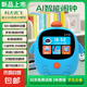 學(xué)長(zhǎng)筆記智能鬧鐘時(shí)間管理器多語(yǔ)言翻譯AI大模型兒童語(yǔ)音對(duì)話(huà)管家電子鬧鐘計(jì)時(shí)器男孩女孩生日禮物 AI大模型+豆包語(yǔ)音+寶貝藍(lán)+多功能+早教學(xué)習(xí) 1-9年極多功能學(xué)生專(zhuān)用起床神器小初中高中通用