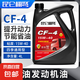 昆侖栩弩全合成柴油機(jī)油發(fā)動機(jī)潤滑油CF15-40貨車通用重負(fù)荷柴機(jī) CF-4（15-40）4升
