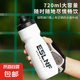 騎行水壺公路山地車擠壓式專業(yè)裝備大容量食品級運動水杯便攜健身 高級白720ml（送防塵蓋）