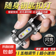 強(qiáng)光便攜充電鑰匙扣手電筒多功能應(yīng)急充電防鑰匙扣超大泛光強(qiáng)光 爆亮遠(yuǎn)射【正品保證】 爆亮9888K待機(jī)99天【帶側(cè)燈】