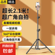 【加長(zhǎng)2.1米】手機(jī)支架直播支架落地自拍三腳架直播網(wǎng)課立式折疊支架可伸縮 錄視頻拍照專業(yè)戶外 亮黑2.1米超高套裝（支架+云臺(tái)+手機(jī)夾）-推薦款
