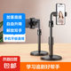 【加重可升降】手機(jī)支架桌面直播支架考試網(wǎng)課多功能可伸縮調(diào)節(jié)辦公室學(xué)生宿舍通用追劇神器 黑色支架【360°旋轉(zhuǎn)加重底座】