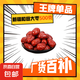新疆和田大棗免洗零食大紅棗散裝泡水煲湯煮粥 【新疆和田大棗】1袋500克
