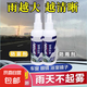 防霧劑汽車玻璃前擋風(fēng)除霧劑摩托頭盔近視眼鏡泳鏡防護(hù)噴霧除霧劑 玻璃防雨劑 100ml 1瓶