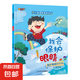 兒童衛(wèi)生健康管理繪本全10冊(cè)兒童繪本3–6歲好習(xí)慣養(yǎng)成系列圖畫(huà)書(shū)行為啟蒙早教讀物 兒童健康管理繪本：我會(huì)保護(hù)眼睛
