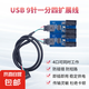 電腦主板USB9針一分二一分四USB2.0引腳一拖二分接線9PIN轉(zhuǎn)雙9PIN擴(kuò)展線 USB9針一分四【四口同時(shí)工作】