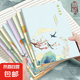 國風系列筆記本本子簡約初高中大學生考研軟面抄軟抄本車線本記事本加厚縫線本 王牌單品【吉祥國風】4本隨機