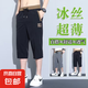 七分褲男夏季冰絲速干薄款潮流百搭運(yùn)動(dòng)短褲刺繡寬松直筒休閑短褲 CSF-C02黑色 （涼感冰絲短褲） XL  （建議125-135斤以內(nèi)）