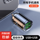 車載充電器超級(jí)快充點(diǎn)煙器轉(zhuǎn)換插頭汽車快速車充2025新款插座120W 雙口【USB USB】超級(jí)快充
