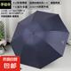 寶葉全自動(dòng)大號(hào)防曬傘晴雨兩用加固傘黑膠防曬加固抗風(fēng)自動(dòng)太陽傘 三折手動(dòng)款-藏青-uv