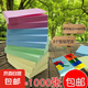 5本500張便利貼包郵韓國可愛創(chuàng)意便簽紙本N次貼紙大便利貼 彩色四合一（大號76*100） 1本100張
