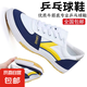 新款休閑球鞋男款防滑耐磨舒適球室內(nèi)專業(yè)訓(xùn)練鞋輕便牛筋底帆布鞋 XL-乒乓【羽毛】白鞋 單層 41 (255mm)