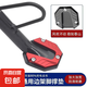 腳撐底座改裝加寬電動車踏板摩托邊撐加通用型 撐腳墊【紅色1個(gè)】防滑耐磨