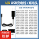 適用飛科剃須刀FS367 FS370 FS371 FS372 FS373配件充電器充電線 A款：USB充電線+充電頭.