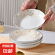 黃金葉6.5英寸圓盤家用高顏值陶瓷釉下彩餐具菜盤深水果盤 6.5英寸16.9CM【2只裝】