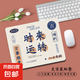 【京東物流】個性文字鼠標墊小號辦公游戲ins風女生筆記本電腦學(xué)生書桌墊辦公墊子 時來運轉(zhuǎn)260*210*2mm（無鎖邊） 工廠直發(fā)
