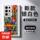 馬里奧適用三星s24/s25ultra手機(jī)殼磁吸S24+機(jī)械風(fēng)s23+新款galaxys23高級(jí)感S24U加防摔超薄23FE外 銀色-AC300電路馬里奧 三星Galaxy S24 Ultra