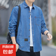 牛仔襯衫男春夏款帥氣休閑薄款中青年上班工裝長袖襯衣夾克外套男 諾-1112【深藍(lán)色】 3XL
