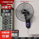志高電風(fēng)扇工業(yè)扇壁扇壁掛式電風(fēng)扇大風(fēng)力家商用搖頭宿舍餐館工廠工業(yè)強(qiáng)力掛墻電扇掛式牛角壁扇 16英寸壁扇【五葉+拉線款】1.8米線+加密網(wǎng)罩