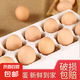 京喜加 正宗谷物喂養(yǎng)農(nóng)家土雞蛋40g±5g初產(chǎn)蛋早餐蛋-外賣拉新專享 10枚