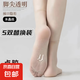 【防滑耐穿彈力大】襪子女硅膠防滑夏天女超薄款水晶襪春夏季襪子 【5雙裝】超薄隱形 | 膚色 均碼