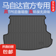 馬自達6/CX-5/CX-4昂克賽拉睿翼馬自達3/CX-30/CX-50/TPE后備箱墊 專用防水無異味高邊后備箱墊 20-25年馬自達3昂克賽拉(三廂)