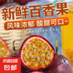 云南應(yīng)季新鮮孕婦紫皮百香果皺皮更糯更香甜轉(zhuǎn)色果青紅隨機(jī)發(fā) 云南紫皮百香果5斤裝