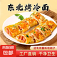 正宗東北特色烤冷面炒冷面皮韓國朝鮮族家庭裝商用特產(chǎn)批發(fā) 5包面+5醬+1刷子+1料（500g/袋）