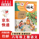 【新華書店正版】人教版小學(xué)6六年級(jí)上冊(cè)語(yǔ)文書人教版六年級(jí)語(yǔ)文上冊(cè)課本部編版6六上語(yǔ)文人教教材教科書人民教育出版社 六年級(jí)上冊(cè)語(yǔ)文