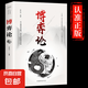 博弈論 正版原著 經(jīng)商謀略人際交往為人處世商業(yè)談判博弈心理學(xué)基礎(chǔ)經(jīng)管勵志成功書籍宏觀經(jīng)濟(jì)學(xué)原理戰(zhàn)略博弈論與信息經(jīng)濟(jì)學(xué) 博弈論 博弈論單冊