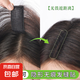 發(fā)縫貼假發(fā)女片頭頂補(bǔ)發(fā)蓬松真發(fā)輕薄無(wú)痕隱形增發(fā)量遮白發(fā)假劉海 【發(fā)縫貼發(fā)片】自然色八字款
