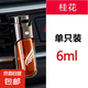 車載香薰出風(fēng)口香水汽車香薰車內(nèi)空調(diào)裝飾擺件品除異味持久淡香氛 出風(fēng)口 橙色桂花-(優(yōu)雅中香)