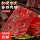 【便宜沖】銘心 豬肉脯10包~200包 超值新人福利/慢烘快烤 高蛋白 50包