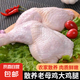 鮮凍老母雞腿 大雞腿食材生鮮食品雞肉生雞腿肉超市燒烤全腿批發(fā) 大雞腿6斤 5-6個