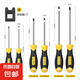 螺絲刀套裝強(qiáng)磁十字一字2件6*100mm平口起子改錐家用維修工具套裝 螺絲刀套裝【7件套】
