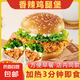 漢堡包加熱即食140g早餐半成品奧爾良香辣雞腿堡速食面點(diǎn)速凍 奧爾良味 雞腿堡140克*3個