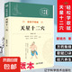 【官方正版】天星十二穴 輕松學(xué)歌賦 道家全真派七子馬丹陽(yáng)金針度世心傳 輕松掌握中醫(yī)治病主藥訣 中醫(yī)經(jīng)絡(luò)脈穴位推拿按摩針灸 自學(xué)中醫(yī)基礎(chǔ)理論研究 天星十二穴