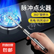點火器脈沖 打火器電子煤氣灶點火棒安全充電 星耀黑 1支
