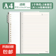馬卡龍活頁本筆記本本子b5的可拆卸活頁筆記本a4初中生專用高中生a5錯題本學(xué)生線圈本扣環(huán)記事本日記本 A4橫線1本｜透明（送1本替芯）