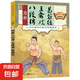 全4冊國醫(yī)絕學(xué)健康館易經(jīng)風(fēng)水養(yǎng)生法十二經(jīng)脈太極拳法養(yǎng)生保健書 圖解八段錦五禽戲易筋經(jīng) 【正版現(xiàn)貨/版社直供/放心購買】