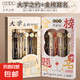 金榜題名大學(xué)之約聯(lián)名限定按動(dòng)0.5黑色中性筆速干學(xué)生刷題必勝 大學(xué)之約 1盒*6支