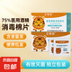 醫(yī)用酒精棉片75%酒精消毒濕巾棉片一次性家用測血糖采血消毒棉片 2盒（100片）